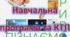 Навчальна програма та календарно-тематичне планування, курс "Пізнаємо природу", 6 клас (за модельною програмою Коршевнюк Т. В.)