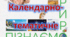 Календарно-тематичне планування до курсу "Пізнаємо природу", 6 клас (за модельною програмою Коршевнюк Т. В. та підручником Коршевнюк Т. В., Ярошенко О. Г.)