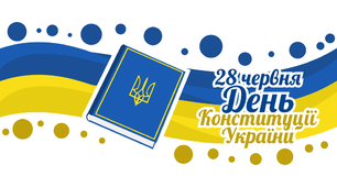 День Конституції України: історичні постаті, які сприяли розвитку правової думки