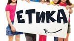 Календарно-тематичне планування з етики 6 клас НУШ. 35 годин за модельною програмою Ашортіа Є.Д., Бакка Т.В., Желіба О.В., Козіна Л.Є., Мелещенко Т.В.,Щупак І.Я.