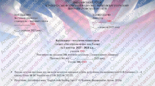 КТП з англійської мови 3 клас на І семестр Карпюк 3 години