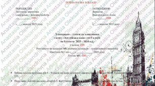 КТП з англійської мови 5 клас НУШ Карпюк (3,5 год) на І семестр