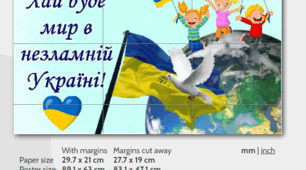 Урок  на тему "Річниця війни"