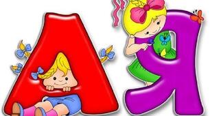 Пригадую знання про звуки і букви