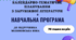 Орієнтовне КАЛЕНДАРНО-ТЕМАТИЧНЕ ПЛАНУВАННЯ + навч. програма із заруб. літ. 6 клас НУШ до підручника Міляновська Н.(2023-2024) (2 год. на тиж. 70 год на рік
