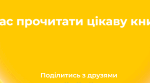 Передбачення від "Всеосвіти"