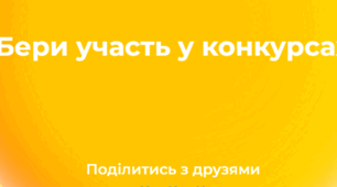 Передбачення від "Всеосвіти"