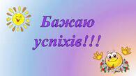 Блог вчителя математики/інформатики Василишина Олександра Івановича: 2020