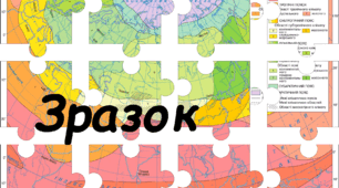 Пазли по темі "Євразія"