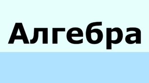 Контрольна робота по темі: Многочлен. Розкладання многочленів на множники