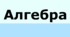 Контрольна робота по темі: Многочлен. Розкладання многочленів на множники