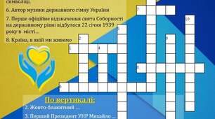 Урок "Якісні, відносні, присвійні прикметники, їхнє творення та правописи
