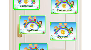 Вас вітає 1  клас.  Оформлення на двері чи стіну.