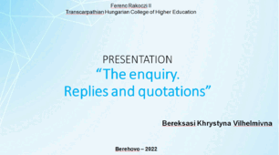 Presentation “The enquiry. Replies and quotations” / Презентація "Запит. Відповіді та цитати"