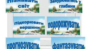 Декор на двері з географії "У кабінеті географії можна"