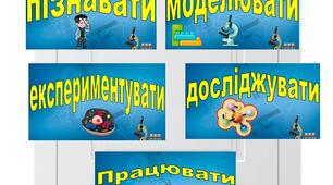 Декор на двері у кабінет біології "У кабінеті біології можна"
