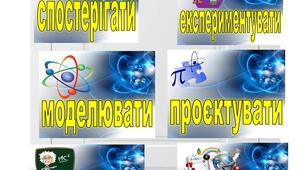 Декор на двері в кабінет фізики "У кабінеті фізики можна"