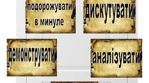 Декор на двері в кабінет історії "У кабінеті історії можна"