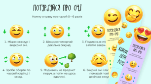 Закладки для книги «emoji»