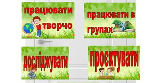 Декор на двері "У кабінеті природознавства можна"