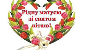 Брейн - ринг між учнями і татусями до Дня Матері (для малої кількості учнів у класі)