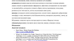 Поурочне планування до підручника Англійська мова 5 клас 2022р, 2 семестр, 3,5 год., (5-8 Units) автор О. Карпюк