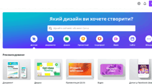 Як створити презентацію у застосунку Canva з відеосупроводом
