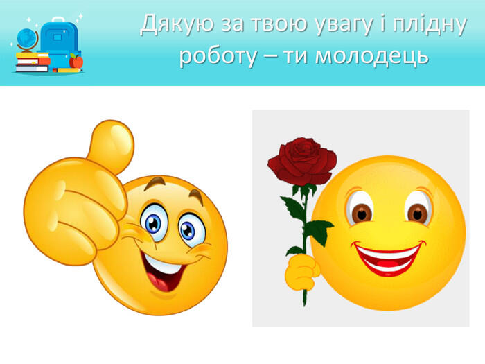 Презентація "Як подають алгоритм"