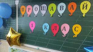 Оформлення до останнього дзвоника