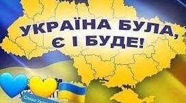 Сценарій "Будеш вільно жити, Україно"