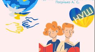 Урок узагальнення  «Історичний час і простір»