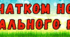 Напис "З початком нового навчального року!", розроблений на 7 та 14 аркушах формату А4!