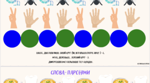Альбом для диференціації звуків (с-з, с-ш, з-ж, ш-ж, л-в, л-р)