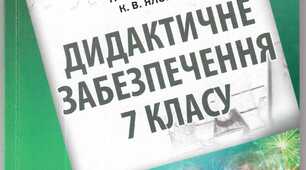 Правила  поведінки учнів у хімічному кабінеті 