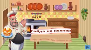 Тренувальні завдання. Математика+Читання. 1-2 клас "Гайда на кухню"