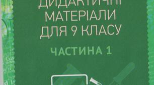 Швидкість хімічної реакції, залежність швидкості реакції від різних   чинників 
