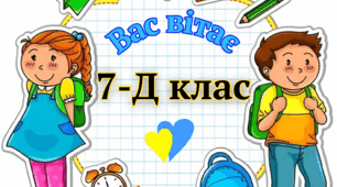 Таблички на двері для  1 - 7 класів