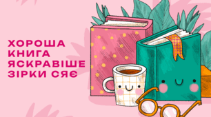 Комплект завдань для уроків читання