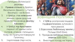 Візуальні картки із особистостями 7 клас