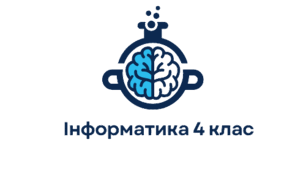 Де живуть дані Презентація до 6 уроку за підручником Т. Гільберг Інформатика для 4 класу.