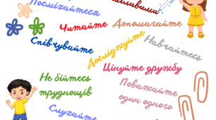 Класний куточок. Оформлення класного куточка