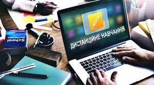 З ДОСВІДУ ОРГАНІЗАЦІЇ ДИСТАНЦІЙНОГО НАВЧАННЯ ПРИ ВИКЛАДАННІ ЕКОНОМІЧНИХ ДИСЦИПЛІН