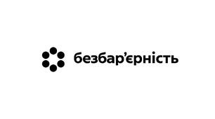 Теоретико-практичний семінар для педагогів ЗДО: «Бар’єри та безбар’єрність», План проведення