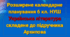 Розширене КТП з української літератури 6 кл.НУШ Архипова