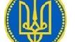 Що символізує наш герб? Вікторина
