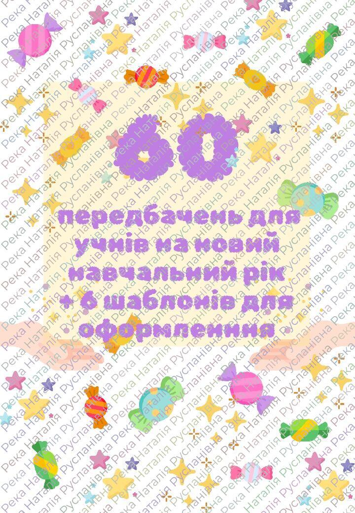 передбачення для печива для дітей на хеловін