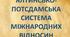 Ялтинсько-Потсдамська система міжнародних відносин