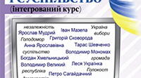 Презентація "Перші кроки незалежної України " 5 клас НУШ