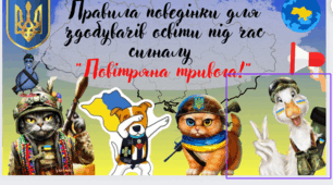Пам'ятки для учнів (для класної кімнати)