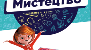 Календарно-тематичне планування з інтегрованого курсу «Мистецтво» для 6-их класів Нової Української школи 2023-2024 н.р.(Масол Л.)